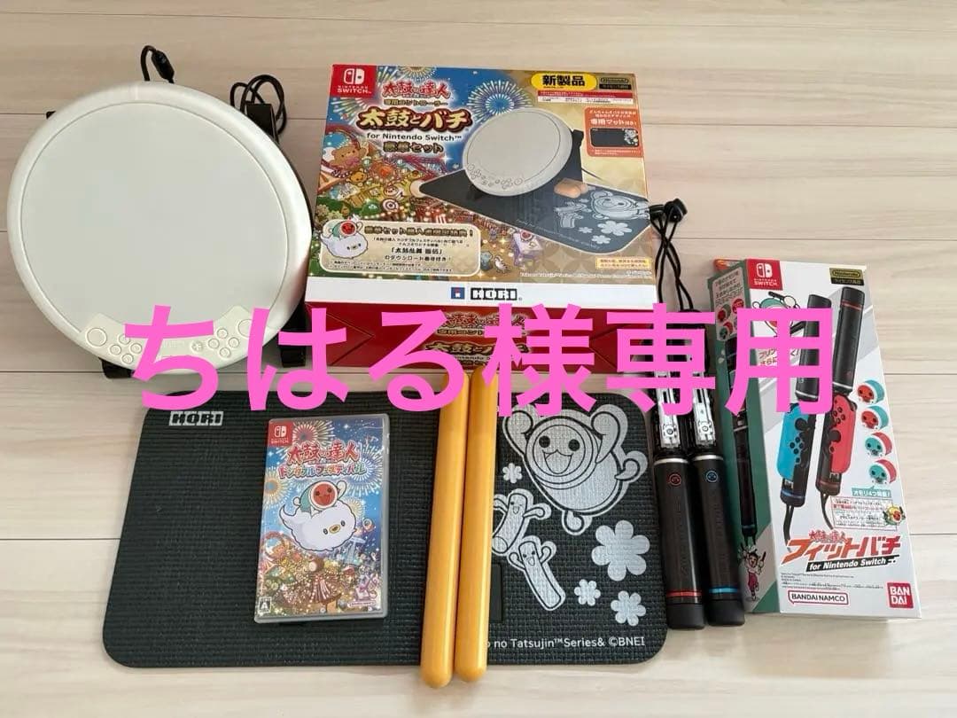 Nintendo Switch 太鼓の達人　太鼓とバチ ソフト付き【美品】