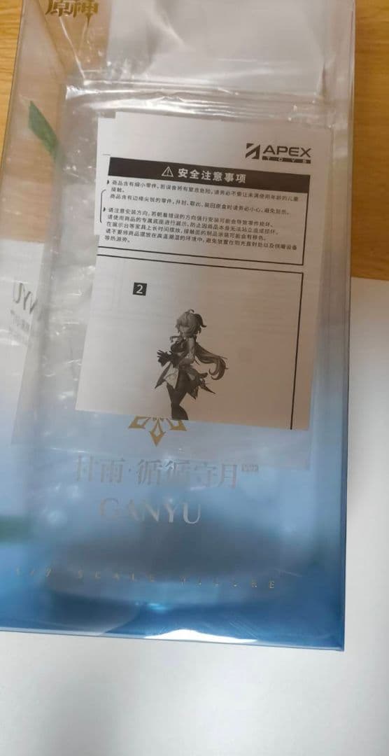 甘雨 循々守月Ver. 原神 APEX フィギュア【美品・欠品なし】