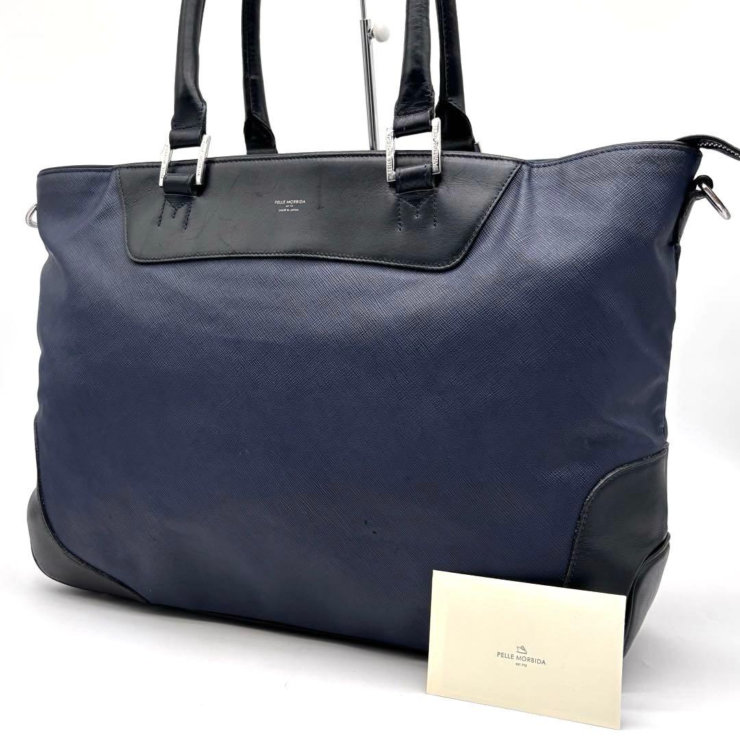 ペッレモルビダ　ビジネスバッグ　トートバッグ　キャピターノ　リモンタ　ネイビー