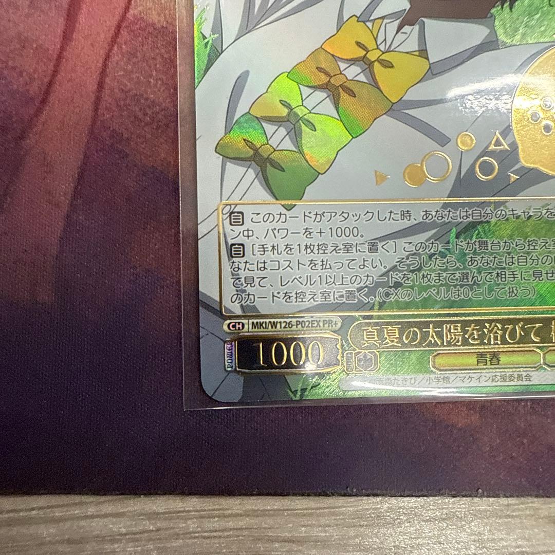 ws 真夏の太陽を浴びて 檸檬 PR+