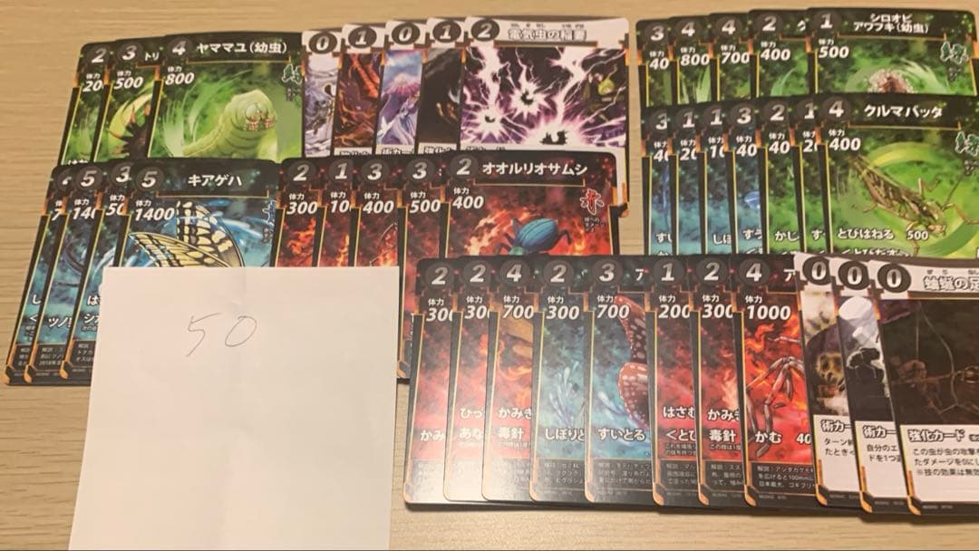 蟲神器 第2弾 バラ売り まとめ売りセット