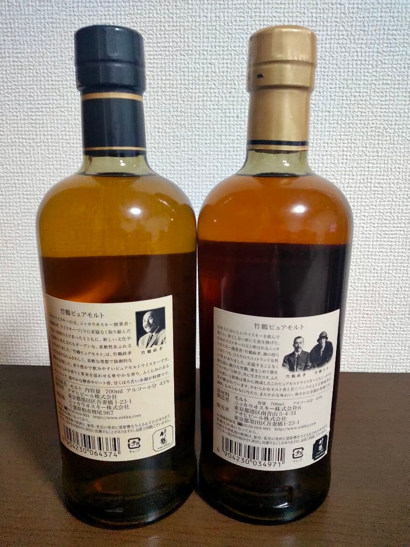 ニッカ 竹鶴 ピュアモルトウイスキー 新旧 2本セット