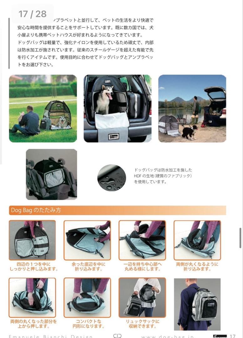 EGR BRAND 犬、猫用　DOG BAG Lサイズ