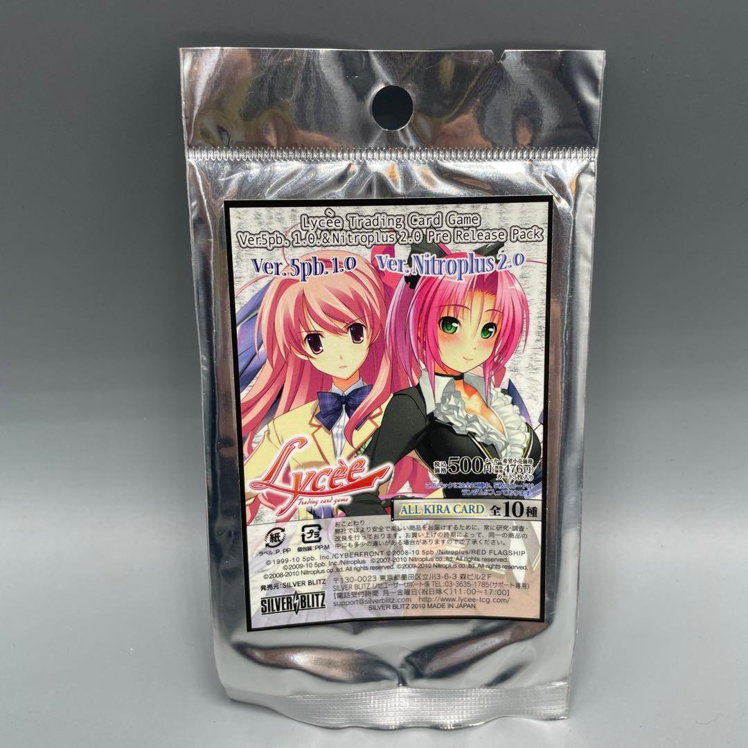 未開封 リセ 5pd.1.0 & ニトロプラス 2.0 プレリリースパック 6点