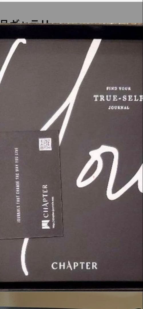 （メルカリ限定）値下げ出品中【新品未使用】TRUE-SELF JOURNAL