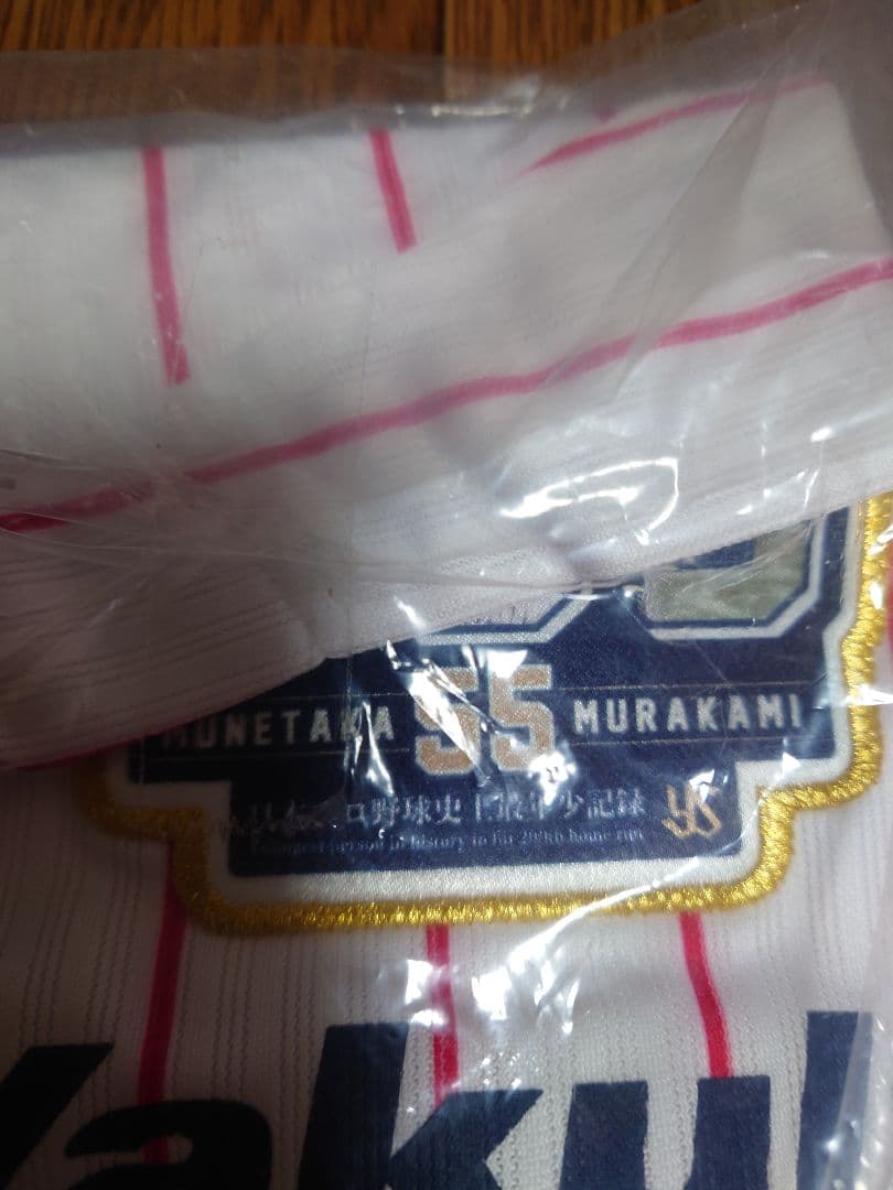 東京ヤクルトスワローズ　村上宗隆　通算200号　記念ユニホーム