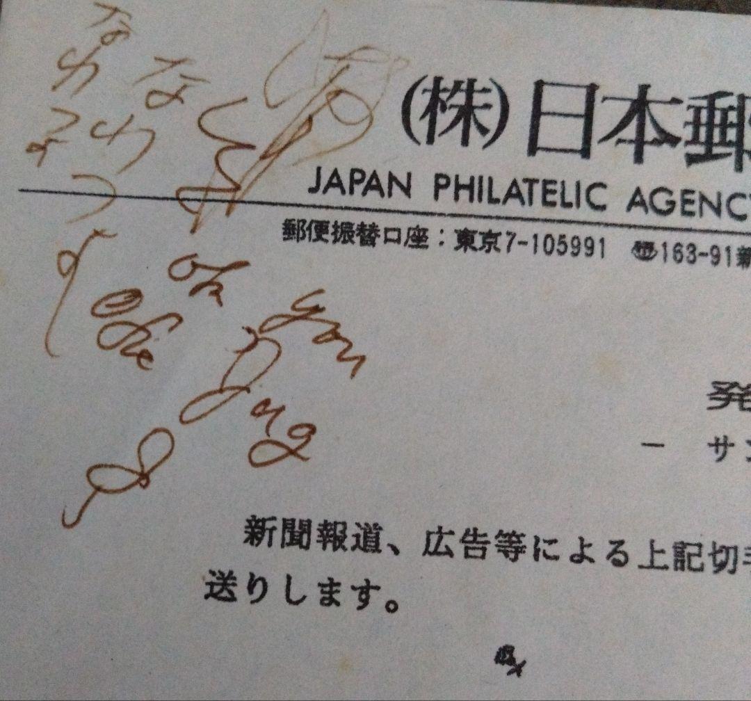 激レア　サンマリノ　 1993年 EC加盟12カ国 海外　外国　記念切手シート