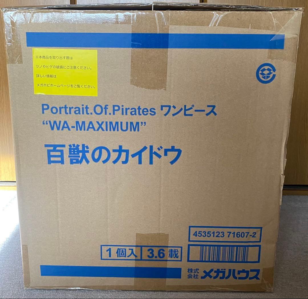 POP ワンピース　百獣のカイドウ