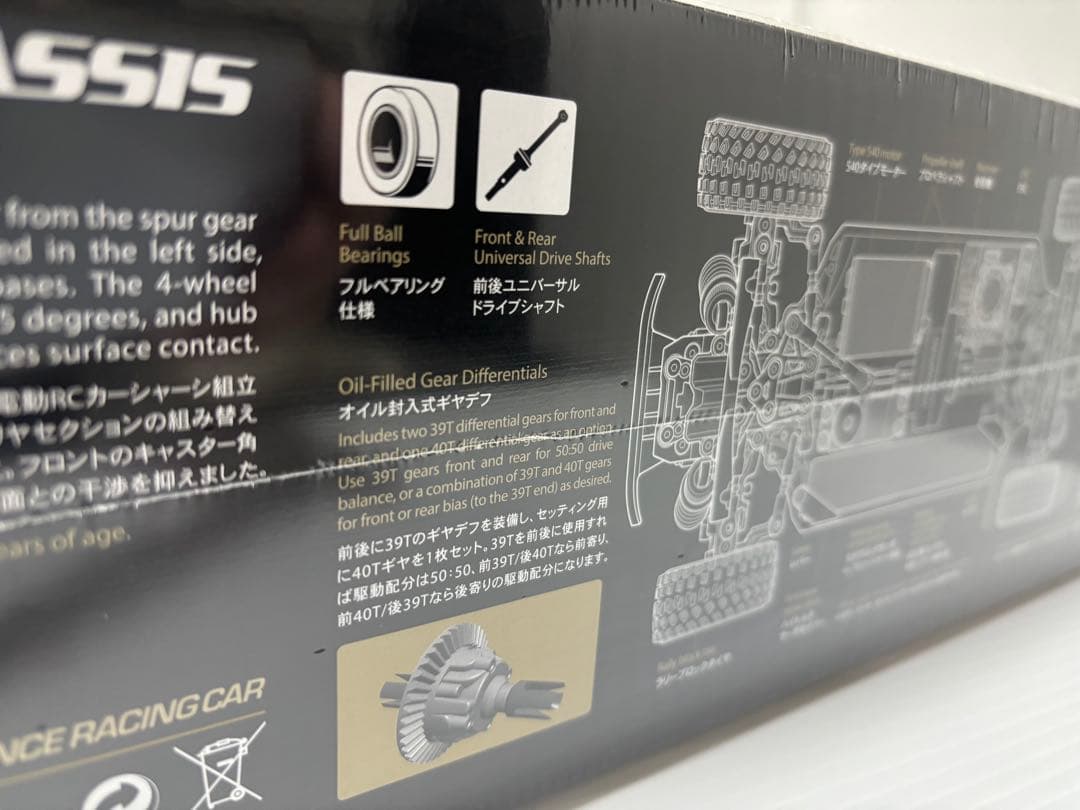 【未使用】タミヤ TAMIYA XM-01 PRO 4WD シャーシキット