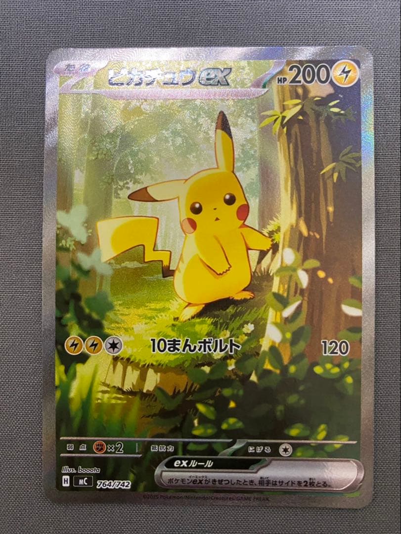 スタートデッキ100No.25 ピカチュウex sar 美品