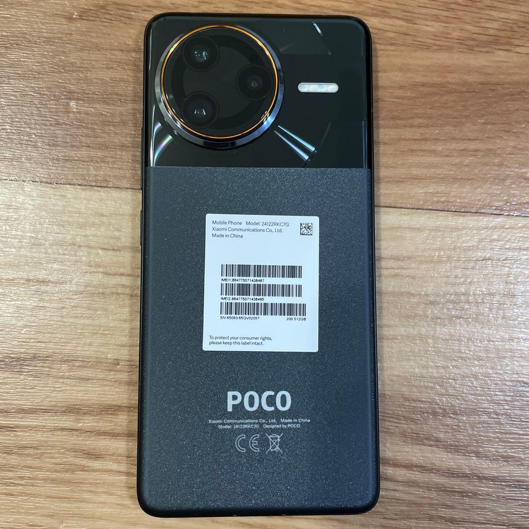 POCO F7 Ultra 本体 120W充電器付き