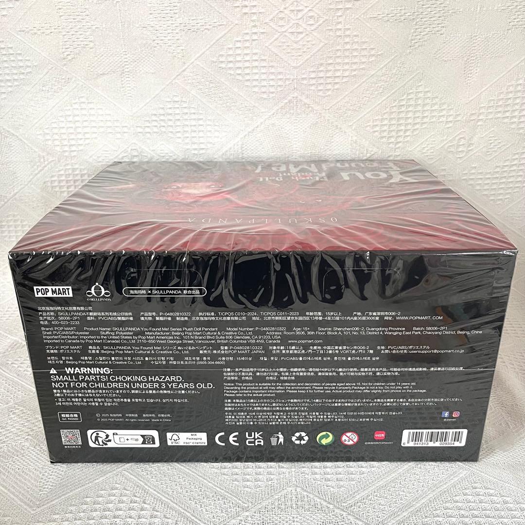 新作 スカルパンダ SKULLPANDA アソート ボックス