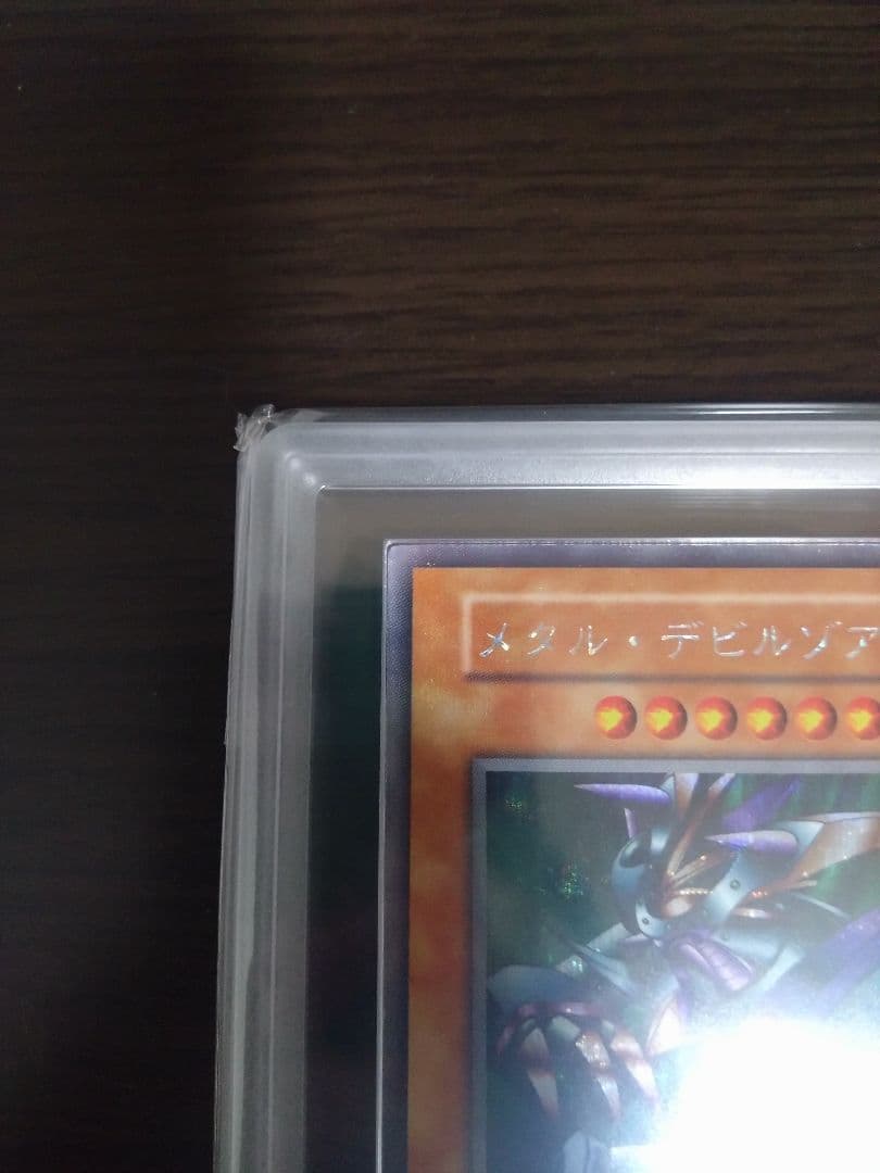 ARS10　メタルデビルゾア　初期　遊戯王