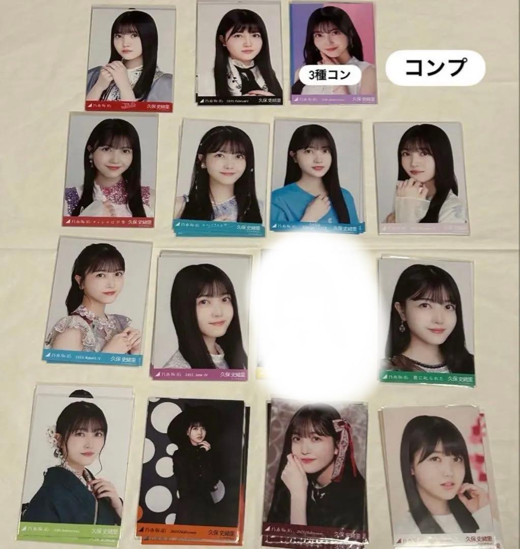 乃木坂46 久保史緒里　生写真