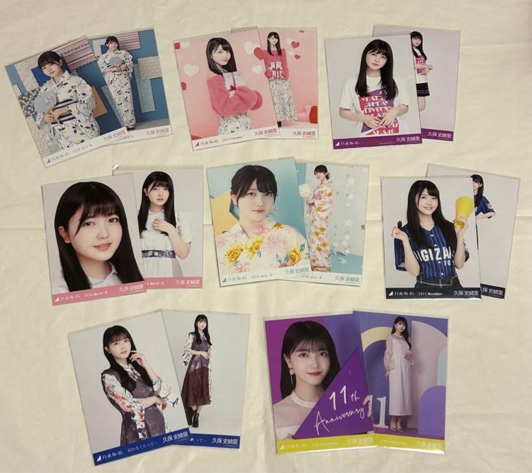 乃木坂46 久保史緒里　生写真