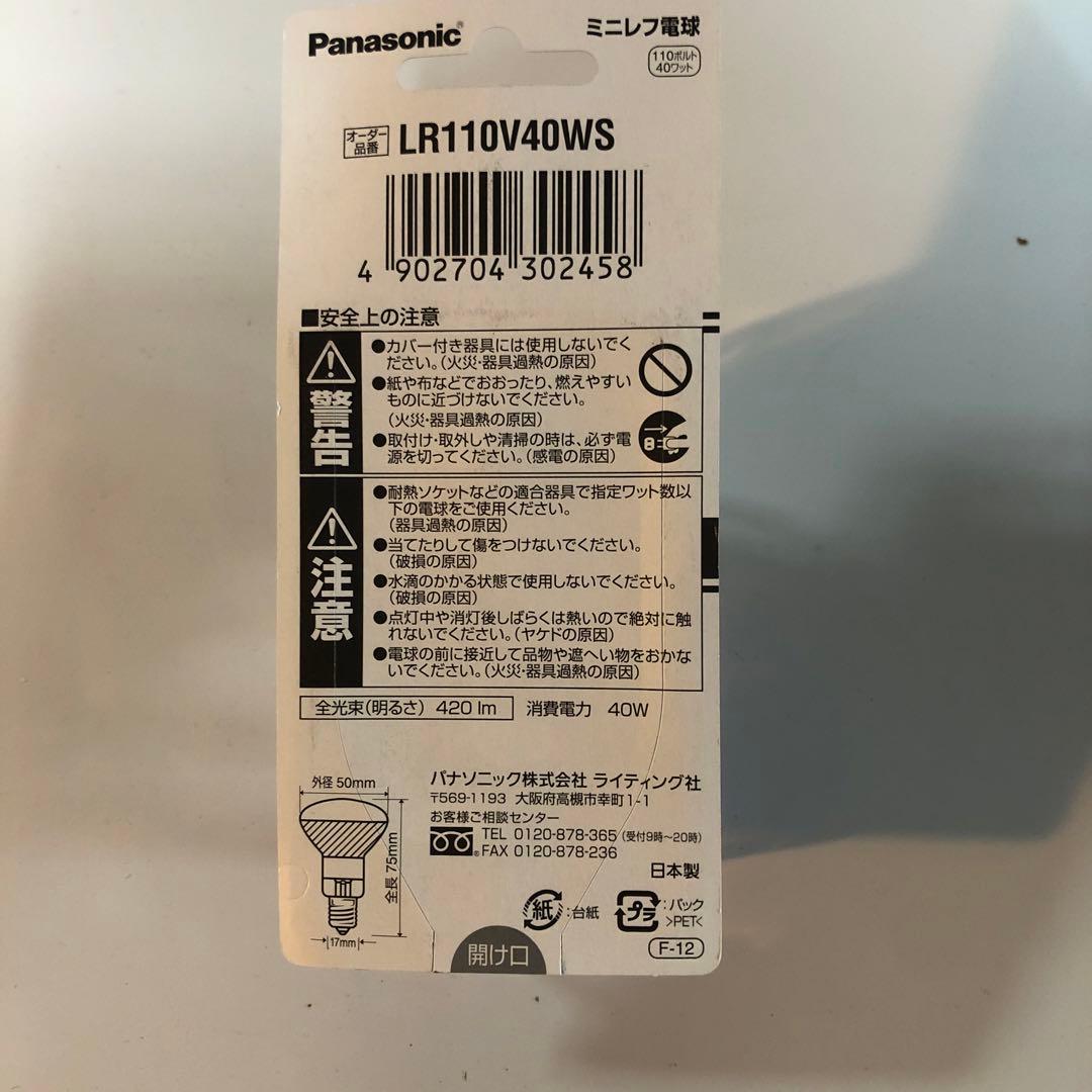 Panasonic パルックボール、白熱電球　まとめ21個