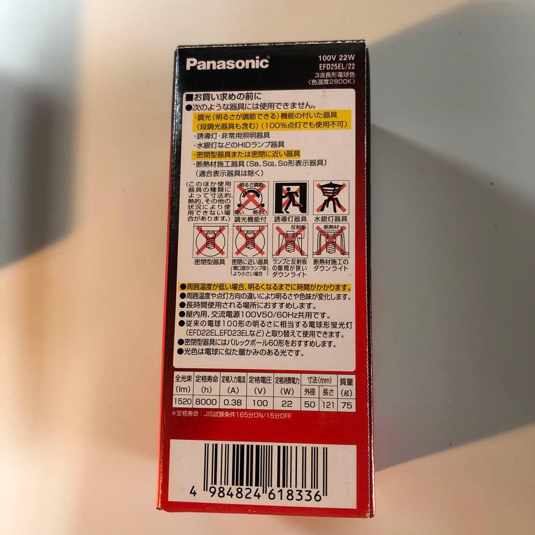 Panasonic パルックボール、白熱電球　まとめ21個