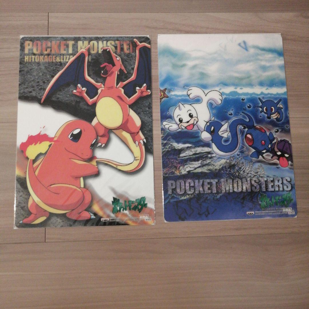 ポケットモンスター 非売品セット