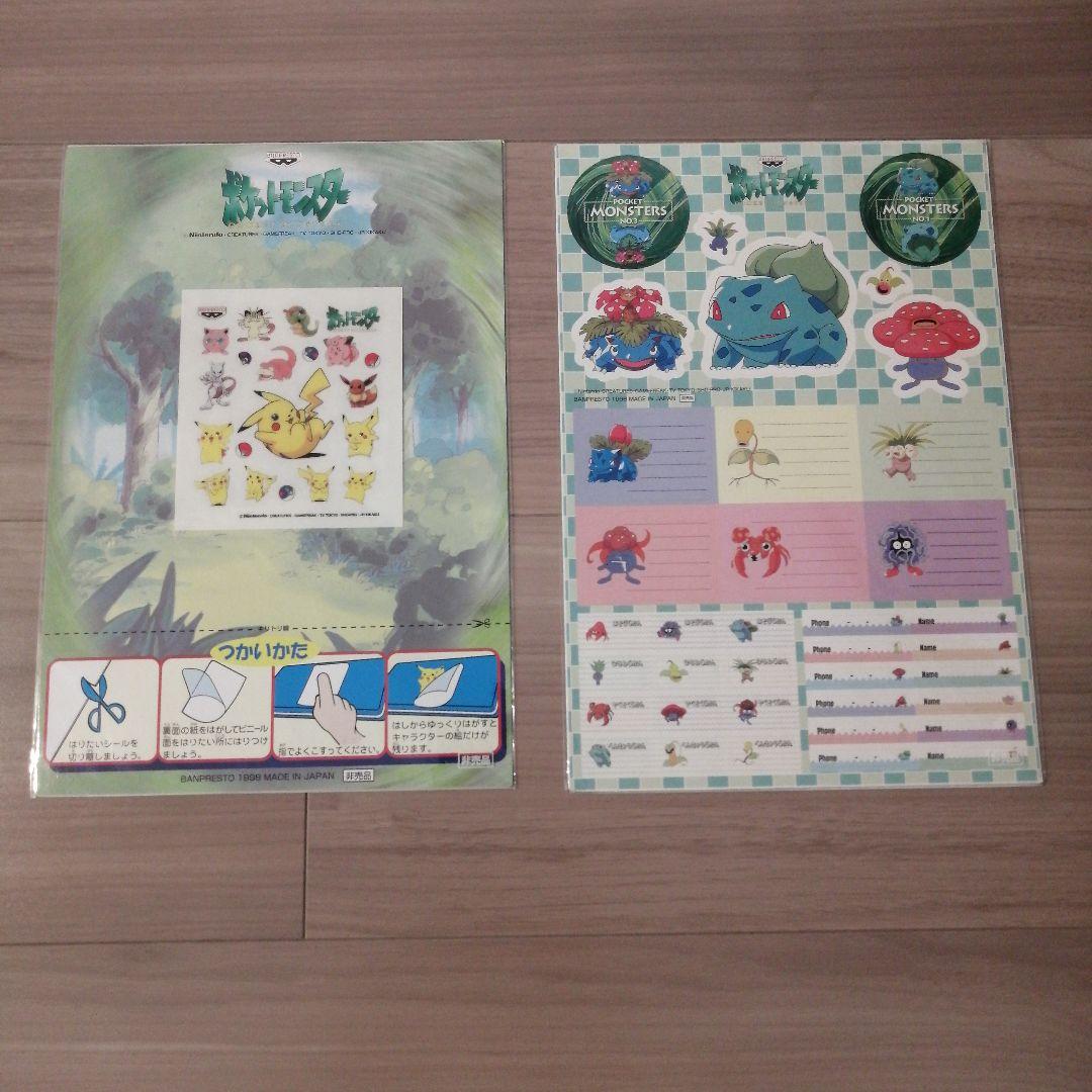 ポケットモンスター 非売品セット