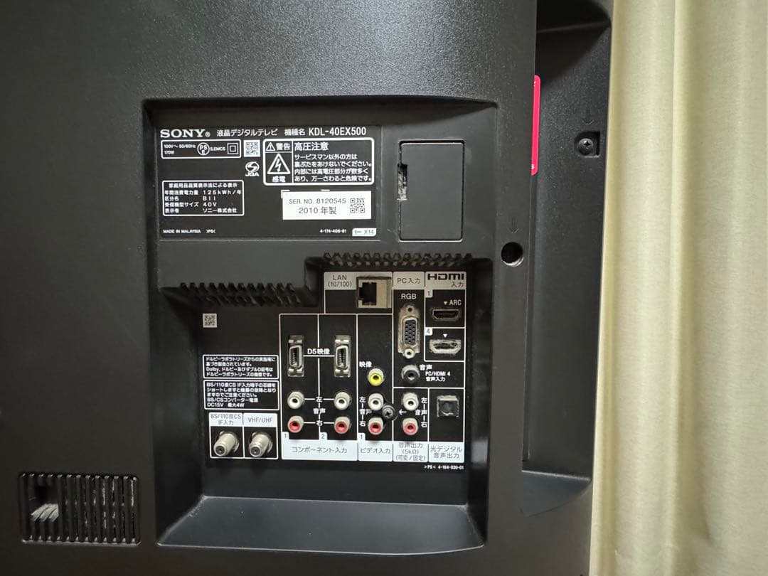 SONY ソニー　 KDL-40EX500 液晶テレビ 40インチ