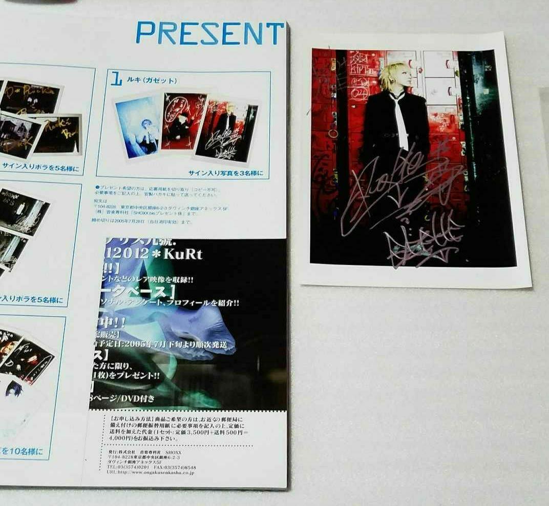【当選品】ガゼット ルキ サイン入り写真 【流鬼the GazettE】V系希少
