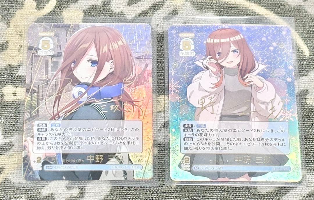 五等分の花嫁 カードゲーム 三玖 SP SSP