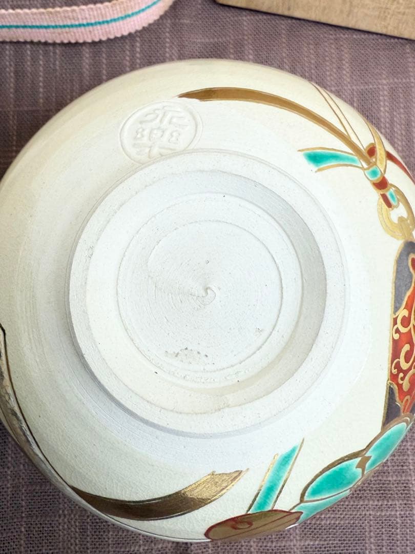 十六代永楽善五郎　即全　仁清写鈴茶碗　共箱　祇園神社祭釜用特別注文品