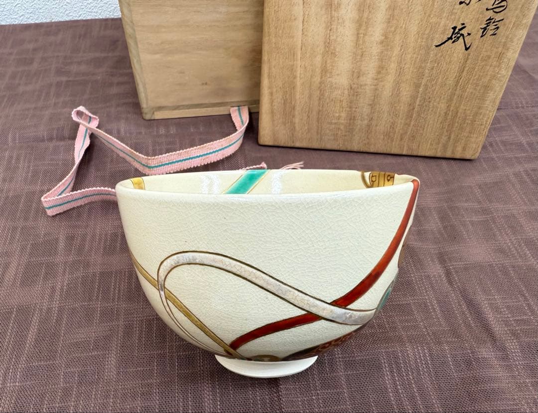 十六代永楽善五郎　即全　仁清写鈴茶碗　共箱　祇園神社祭釜用特別注文品