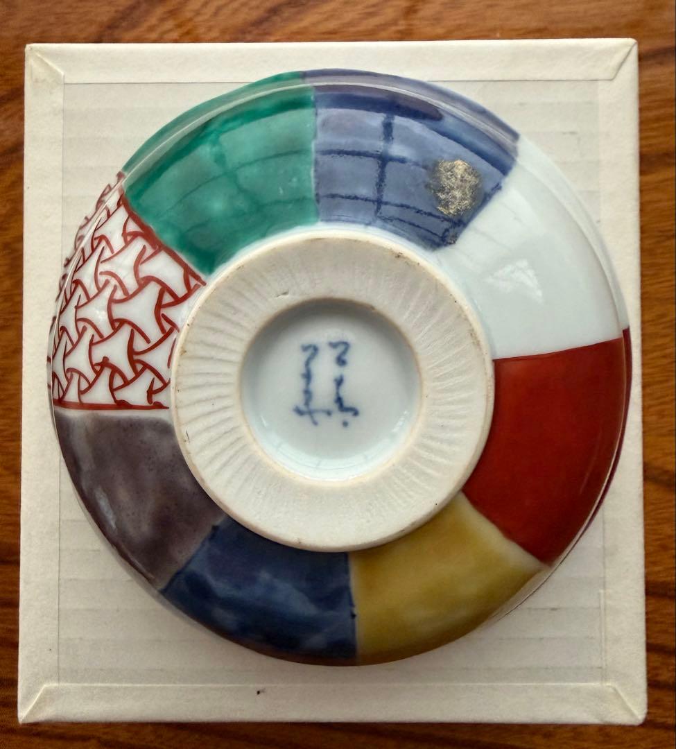 九谷 須田菁華 作 小鉢2客