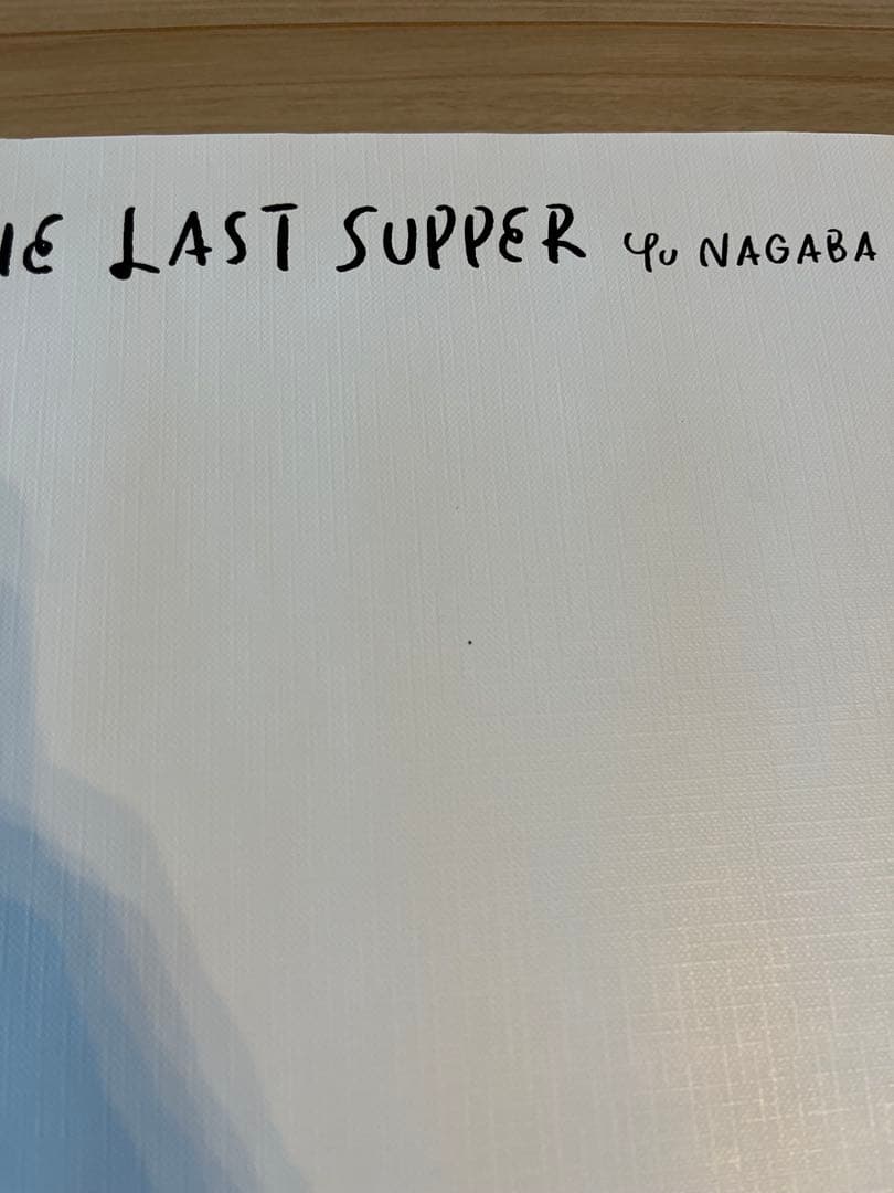 長場雄　Yu Nagaba The Last Supper