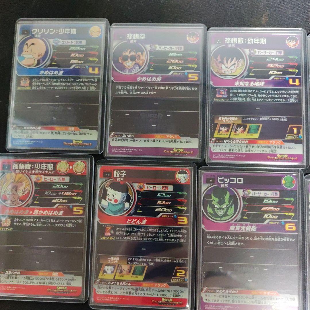 スーパードラゴンボールヒーローズ　da 16点 まとめ売り