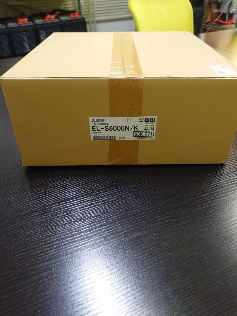 EL-S6000N/K AHN　三菱電機　投光器　昼白色　LED　屋外用照明