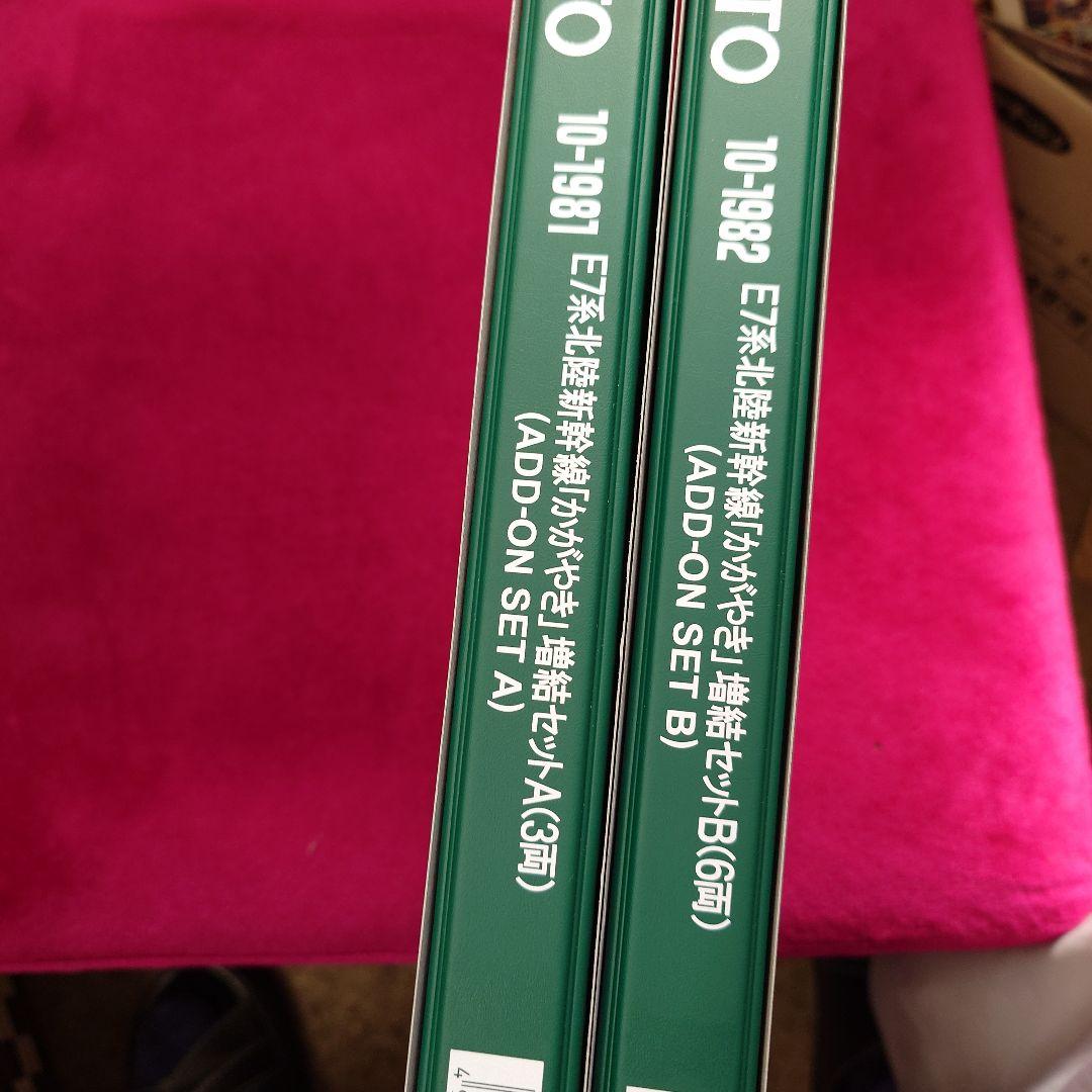 KATO E7系 かがやき 10-1981 10-1982