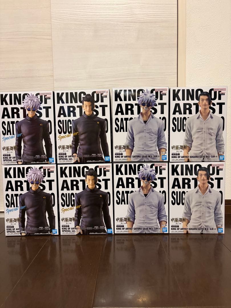 呪術廻戦 KING OF ARTIST 五条悟 夏油傑 計8体セット