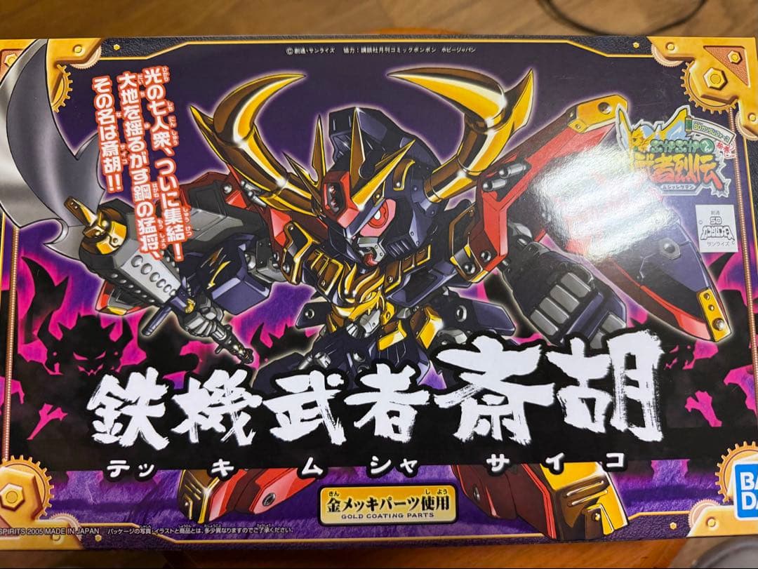 SDガンダムBB戦士 武者斎胡　駄舞留精太　農丸　頑駄無大将軍　千生　セット