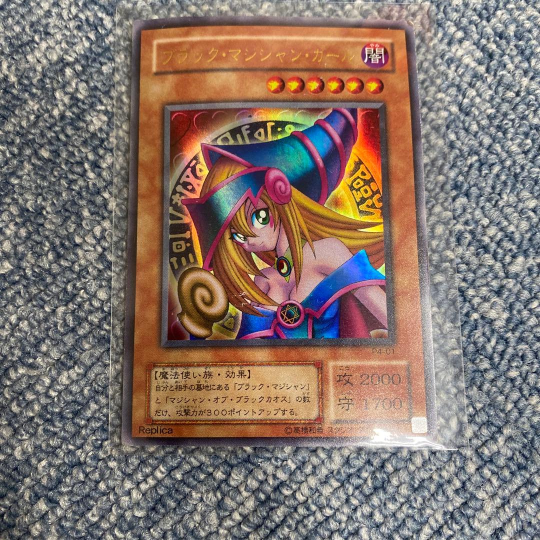 遊戯王　ブラックマジシャンガール　レア
