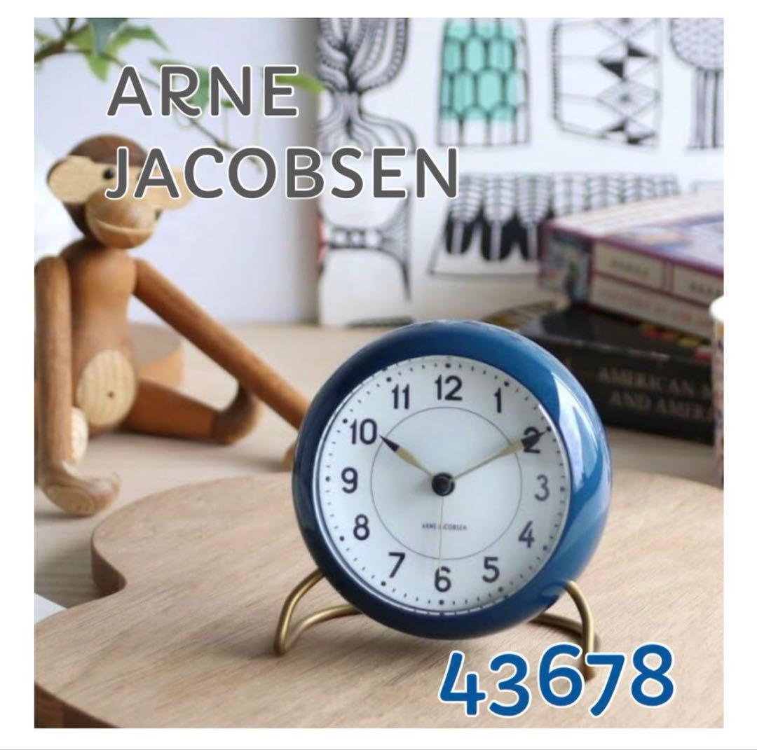 ARNE JACOBSEN 43678限定　希少