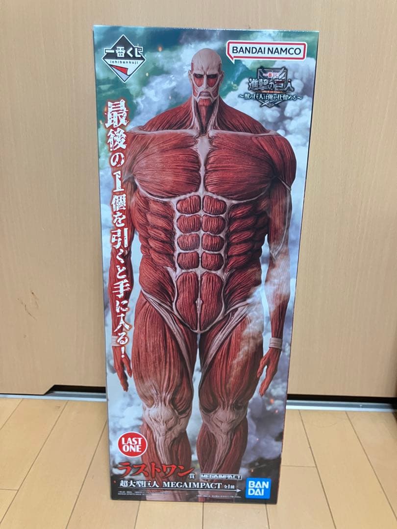 一番くじ　進撃の巨人　ラスワン賞　超大型巨人　フィギュア