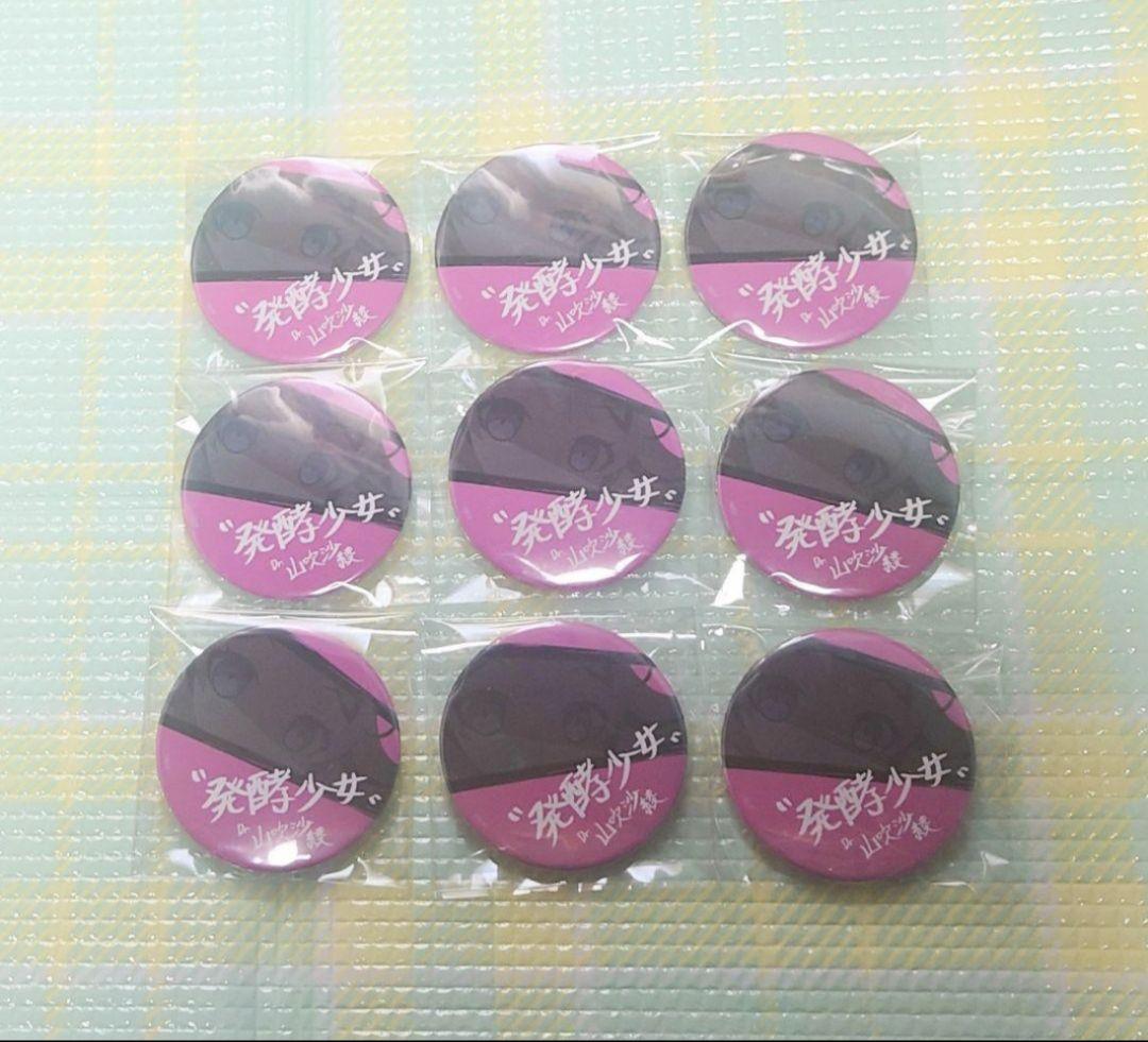 バンドリ 山吹沙綾 二つ名 缶バッジ 9個