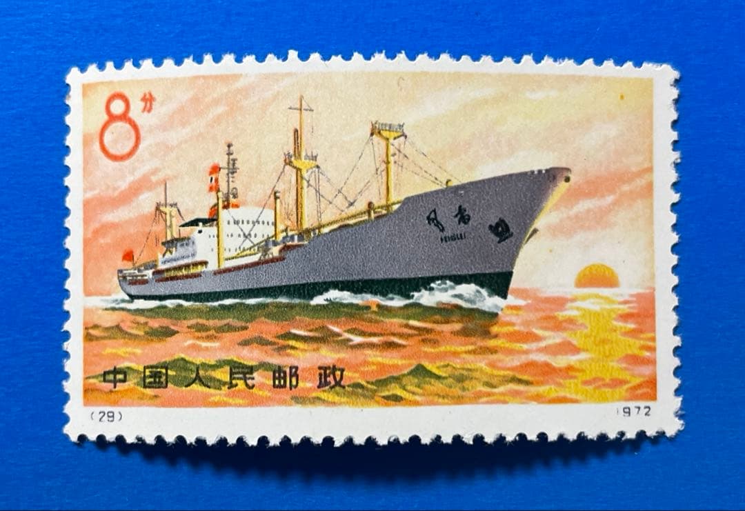 新7 ②船シリーズ(未使用、4種完)