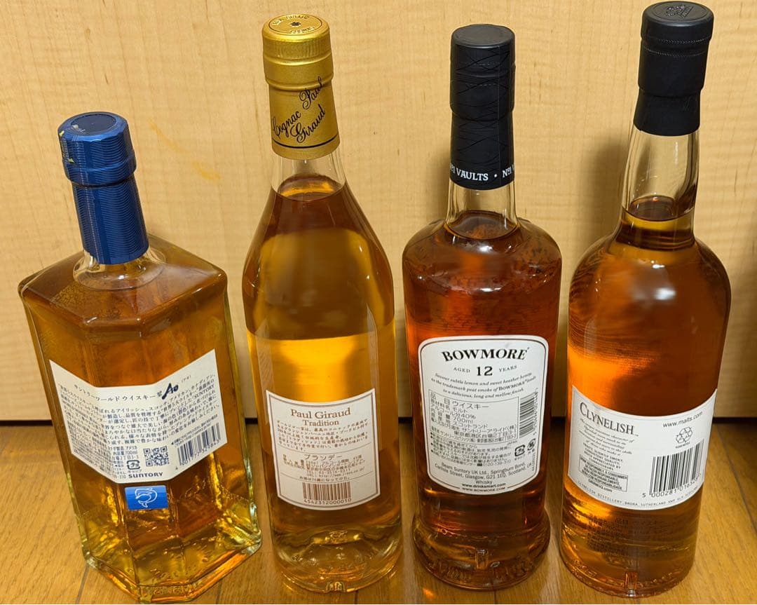 碧・ボウモア・クライヌリッシュ・ポールジロー ウイスキー＆ブランデー 4本セット