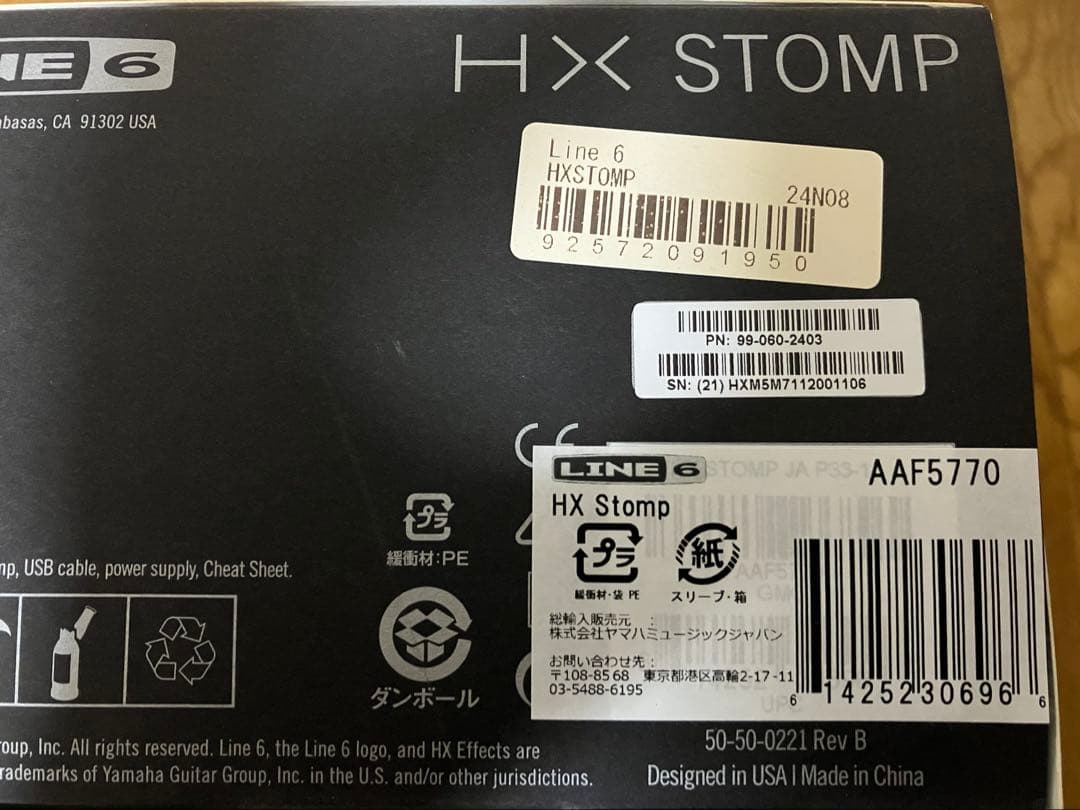 Line 6 HX Stomp マルチエフェクター
