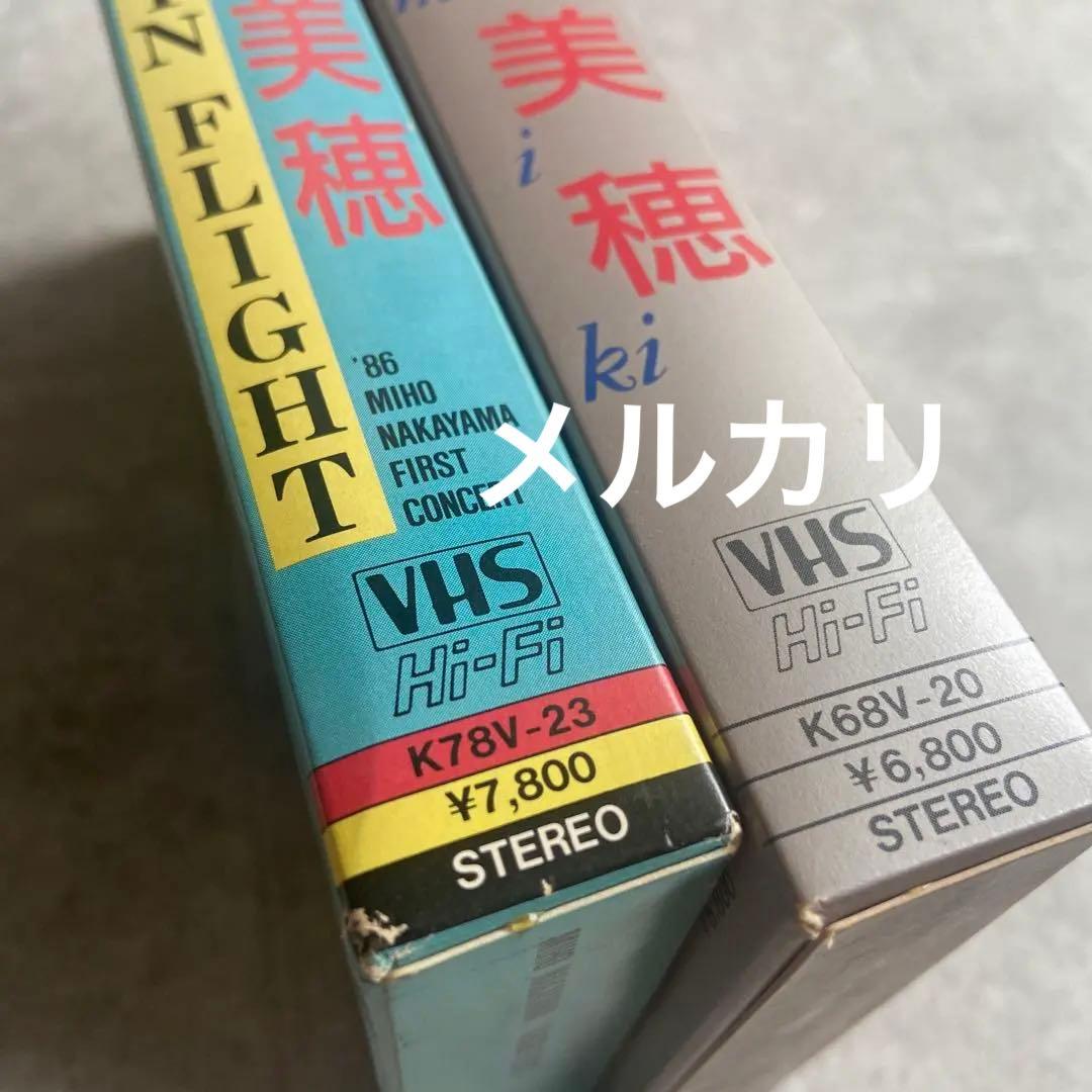 中山美穂　VHS 2本セット　86年　ビデオ　昭和アイドル　ファーストコンサート