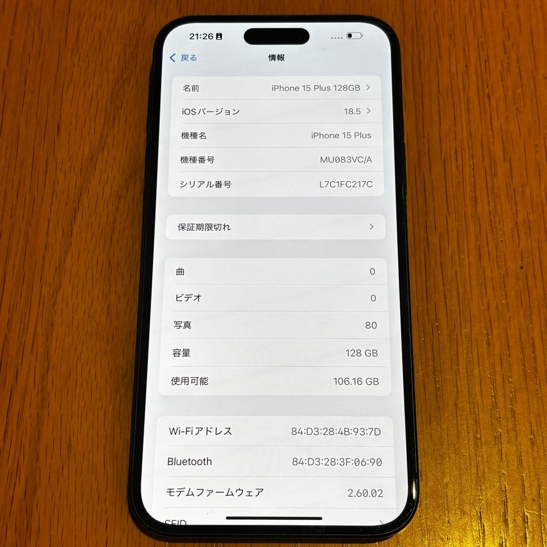 Apple iPhone 15 Plus 128GB カナダ版 シャッター音なし
