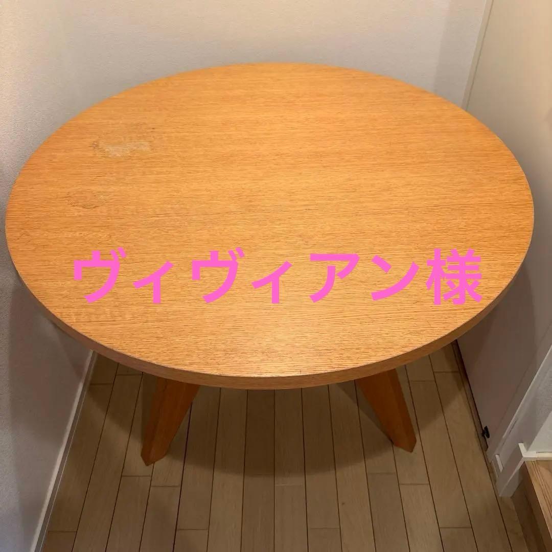 ヴィトラ　ゲリドンテーブル