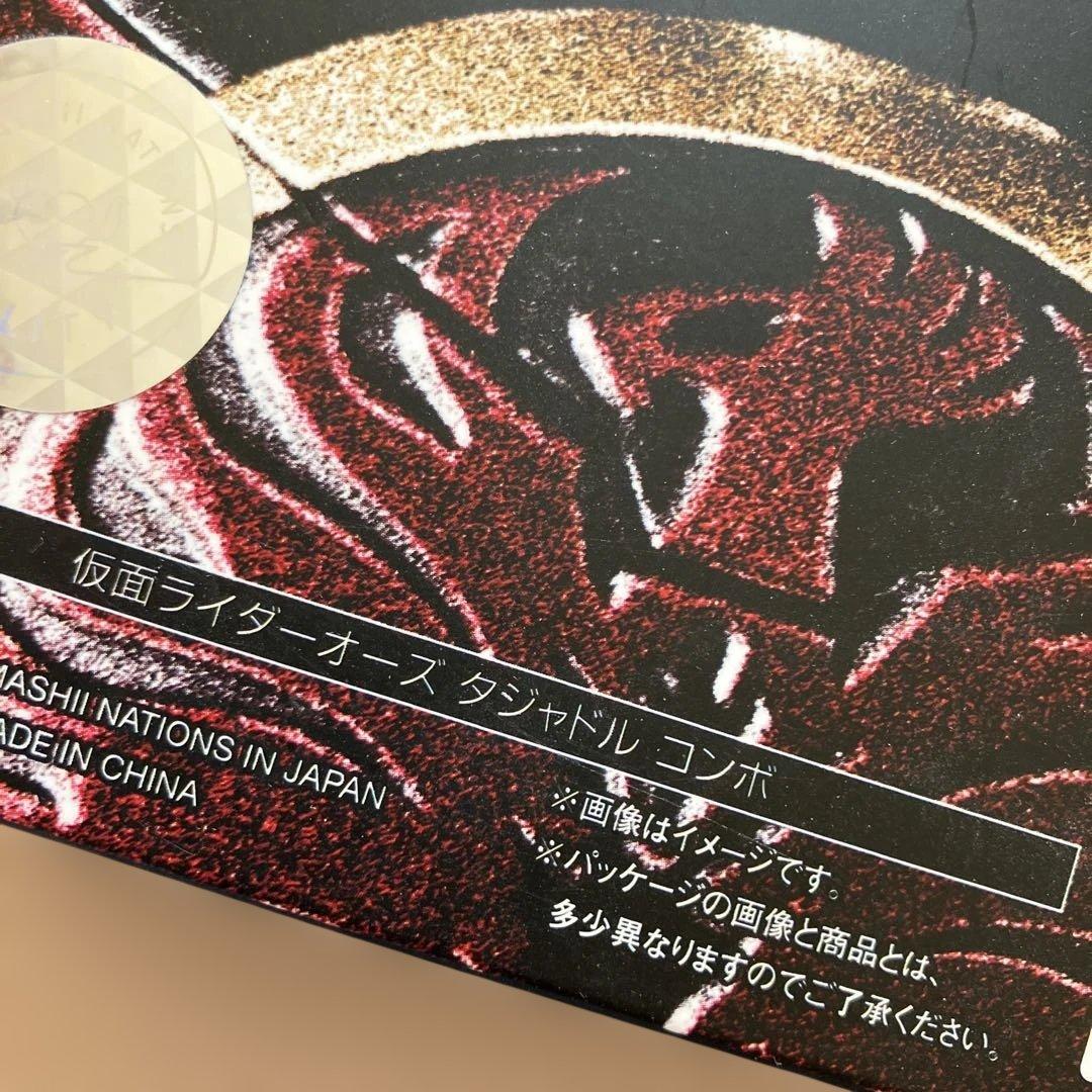 ★15 SHFiguarts 仮面ライダーOOO タジャドルコンボ　未開封品