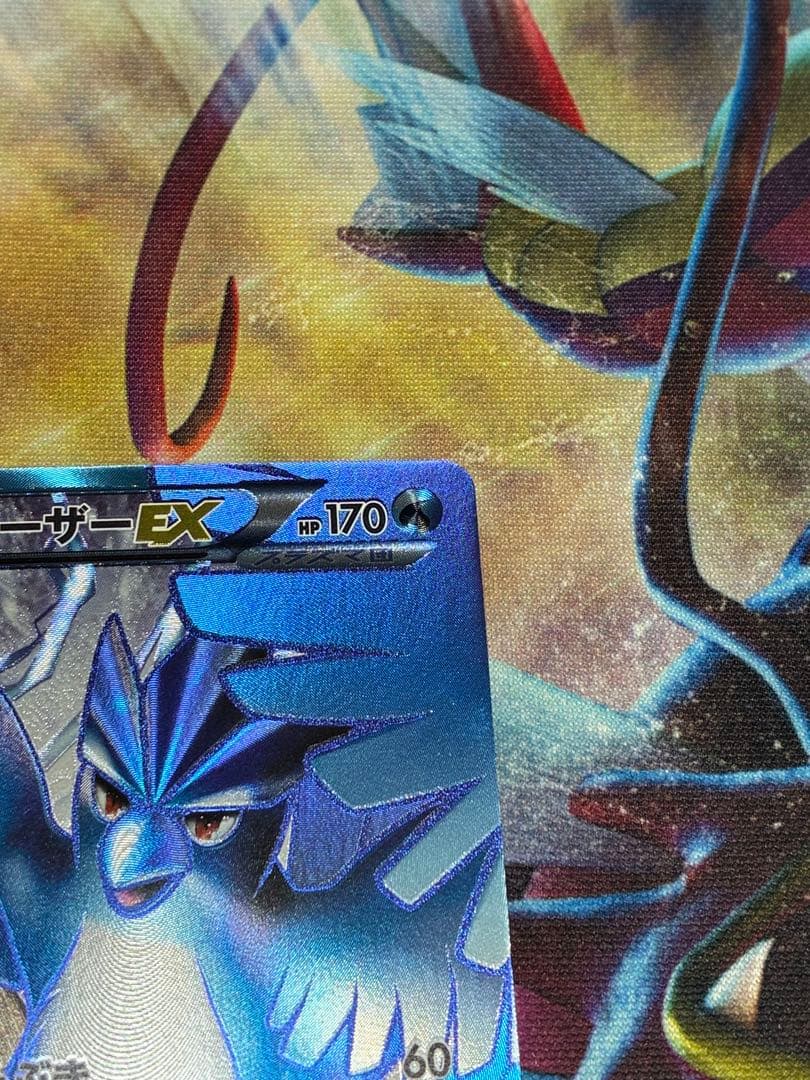 フリーザーEX SR BW7 プラズマゲイル 072/070 1st