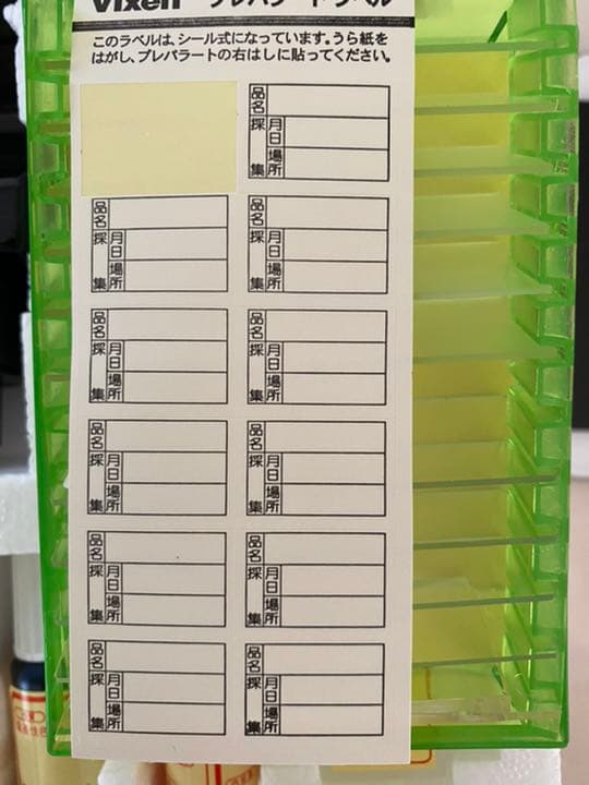 学習用顕微鏡 ビクセン