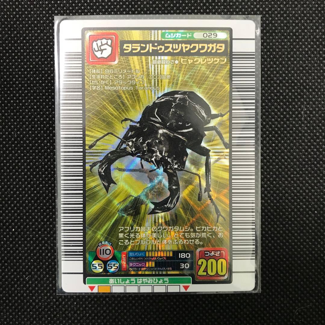 ムシキング　まとめ売り　2