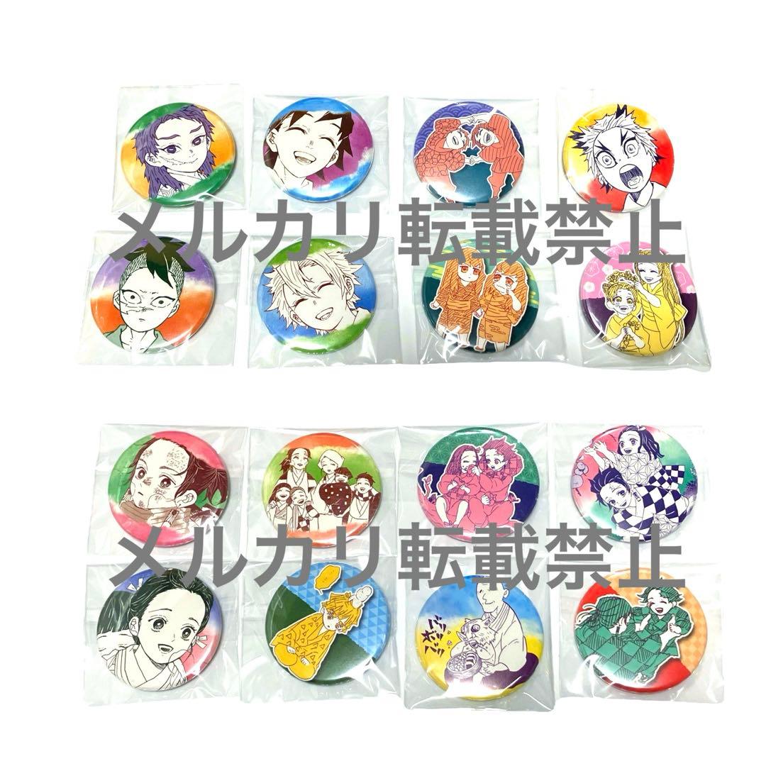 鬼滅の刃 原作 幼少期 缶バッジ 子供時代 コンプリート 全種セット